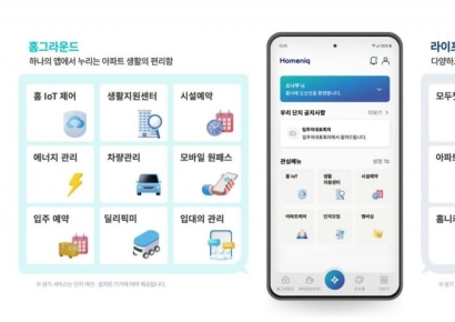 한화 포레나에 삼성물산 '홈닉', 래미안에 한화 전기차 충전시스템 도입