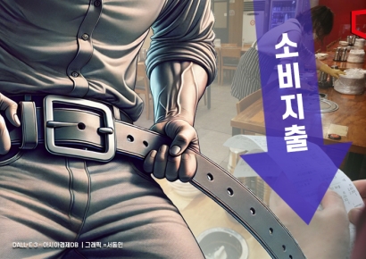 내년도 국민들 절반 이상 허리띠 졸라맬 듯…53% "소비지출 축소"