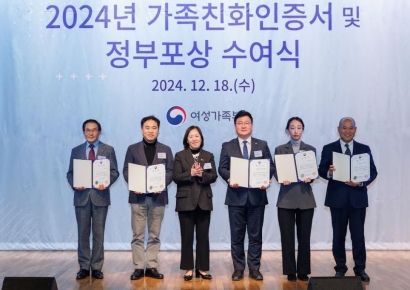 사학연금, ‘가족친화 우수기업’ 여성가족부 장관 표창