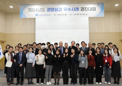 사학연금, ‘2024년도 경영성과 우수사례 경진대회’ 개최