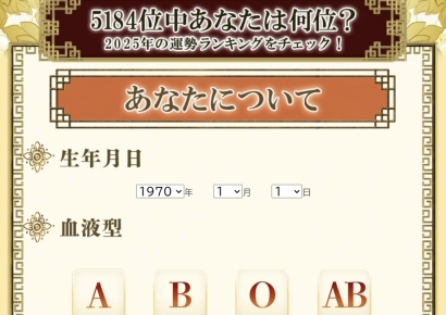 사주·신점은 만국 공통 관심사…일본에서는 무슨 점 볼까[日요일日문화]