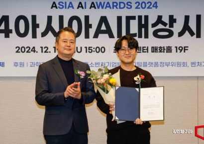 [포토] 메이아이, 아시아AI대상 '벤처기업협회장상' 수상