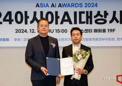 [포토] 샌즈랩, 아시아AI대상 '벤처기업협회장상' 수상