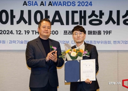 [포토] 셀렉트스타, 아시아AI대상 '벤처기업협회장상' 수상