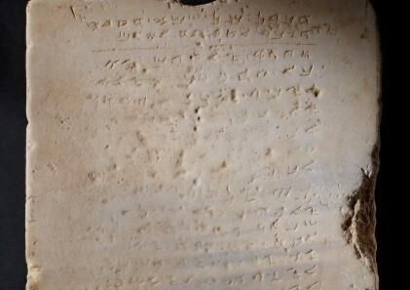 수십년 도로석으로 썼는데…73억원에 팔려, 알고보니 1500년 된 십계명 석판