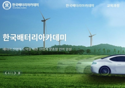 배터리산업협회, 배터리아카데미 수료식 개최