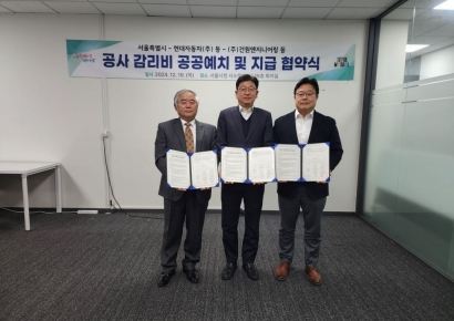 현대차 GBC도 '감리비 공공예치'…부실시공 근절 동참