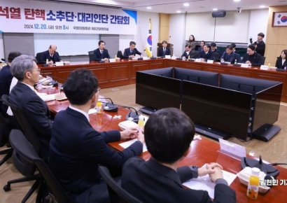 [포토] 尹 탄핵소추단·대리인단 한 자리 "긴장 늦춰선 안 돼"