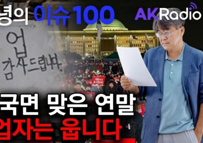 크리스마스 역설, 소비는 얼어붙고, 화환은 넘쳐난다[AK라디오]