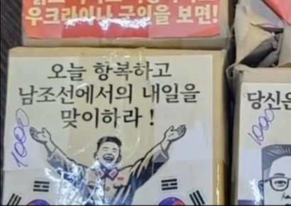 '내일은 남조선에서…' 우크라군, 드론으로 북한군에 투항전단 살포