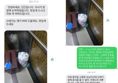 음식물쓰레기 대신 버린 배달기사…"소중한 손님이셔서"