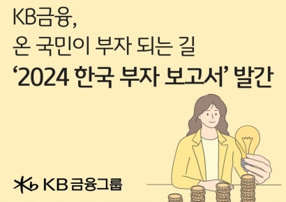 한국부자 부동산자산 2802조원…전년比 10.2%↑