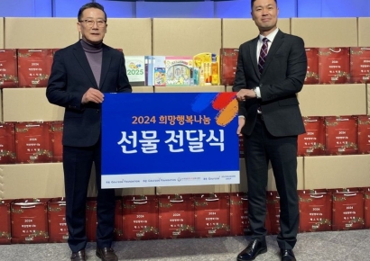골프존문화재단, 희망행복나눔 선물전달식