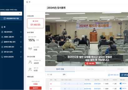 정비사업 조합 '온라인 총회'도 가능해진다…서울시, 25개 조합에 비용 지원