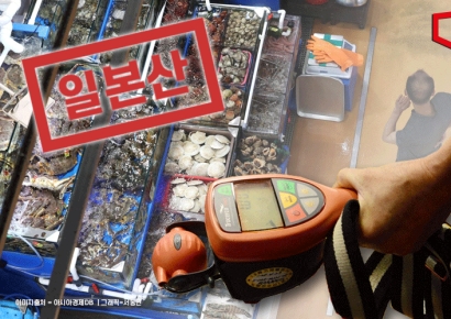 여전한 후쿠시마 방사능 오염…동일본산 능이 기준치 20배 초과