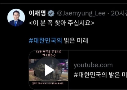 이재명 "이 분 꼭 찾아달라"…계엄 군용차량 막아선 청년