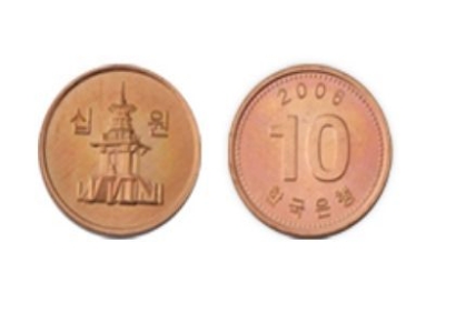 돈은 돈인데 거의 안쓰는 돈…10원 짜리 동전 발행액 역대 최저