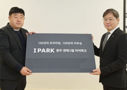 HDC현산, 화정 아이파크 단지명 '광주 센테니얼 아이파크'로 변경