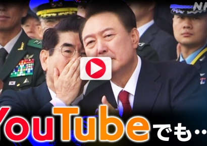 "유튜브로 뉴스 보는 나라"…비상계엄 배경 다루며 韓뉴스 소비 꼬집은 NHK