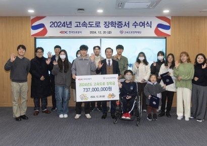 도로공사, 고속도로 사고 피해자 자녀 208명에 장학금 전달