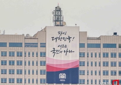 대통령실, 이재명 무고죄 고발…"정진석·신원식 등 계엄 모의 안해"