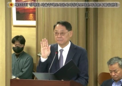 황상하 SH공사 사장 후보자 "그레이트 한강 사업 지주사 설립할 것"