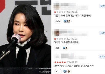 김 여사가 다녀갔다?…장경태 의혹제기 병원에 악플·별점 테러