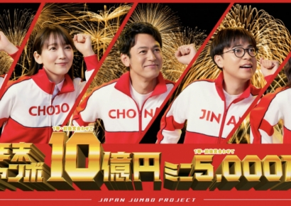 '1등 64억원' 점보복권 주인공은 나?...두근두근 연말[日요일日문화]