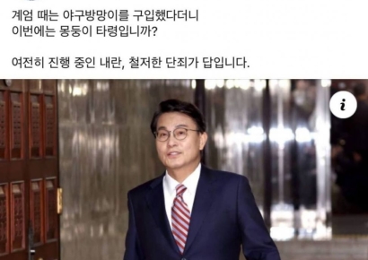 김동연, 윤상현 몽둥이 발언에 "내란은 여전히 진행중, 단죄가 답"