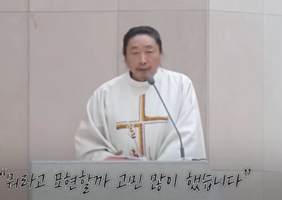 "사악한 용이 자리 잡은 곳, 용산"…비상계엄을 묵시록에 비유한 신부