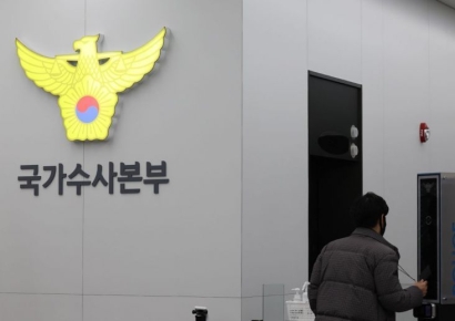 경찰, '계엄 가담 의혹' 추경호 소환…통신 영장 집행