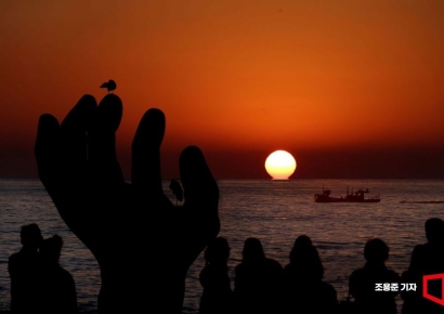 [포토] 떠오르는 상생과 화합의 해