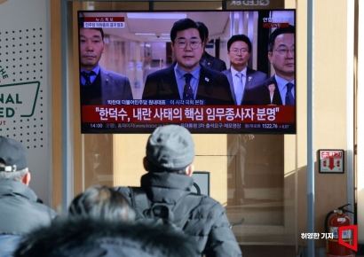 [포토] 한덕수 대행 담화에 대한 반응