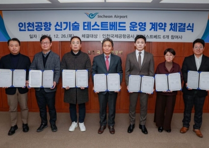 공항 인프라로 신기술 시험…인천공항, 기업 6곳과 계약