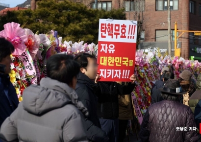 [포토] 헌법재판소 첫 변론준비기일, 탄핵무효 피켓 시위