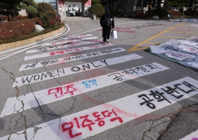 "이렇게 쉽게 지워지는데…" 동덕여대 '복구비 54억' 논란