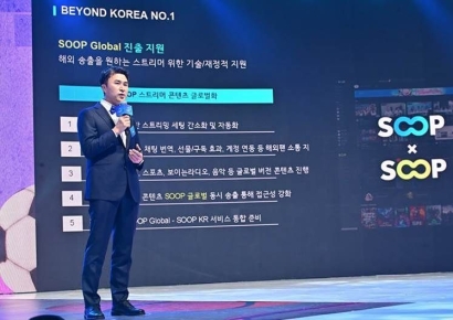 SOOP, 스트리머 대상서 내년 비전 발표…콘텐츠 지원 확대·AI 도입