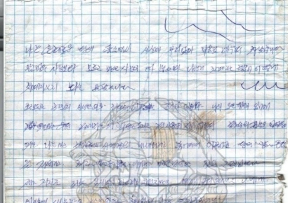 "명령 무조건 따를 것"…러-우 전쟁서 사망한 북한군 병사 일기