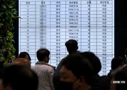 [포토] 무안공항 대합실에 공지된 사망자 명단