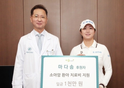 마다솜, 소아암 환자 돕기 나섰다