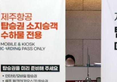 [포토] 침울한 제주항공