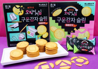 [오늘의신상]해태제과, 오징어게임 '구운감자 슬림 시즌2' 外