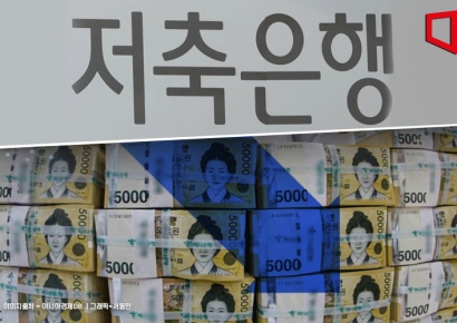 한숨 나오는 예테크족…저축은행 파킹통장 금리 또 '싹둑'