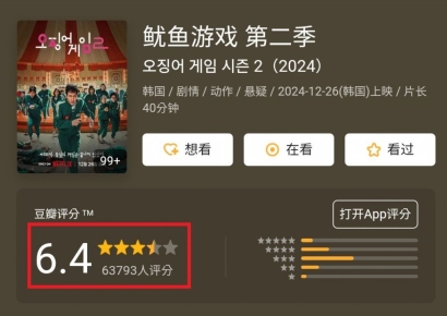 리뷰만 6만개 이상…중국서 '오징어게임2' 불법시청