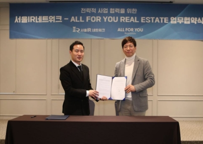 서울IR, 호주 ‘올포유 리얼 에스테이트’와 제휴…"국내 기업 호주 진출 지원"