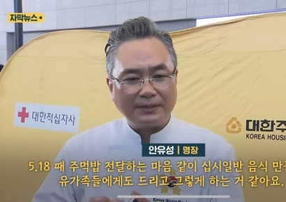 '흑백요리사' 안유성 "유가족에 떡국 대신 전복죽 드린 건…"