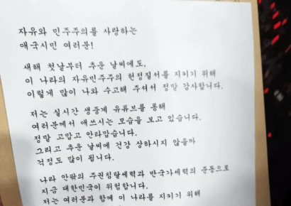 '칩거' 尹대통령 "끝까지 싸울 것"…비공식 신년 메시지 배포