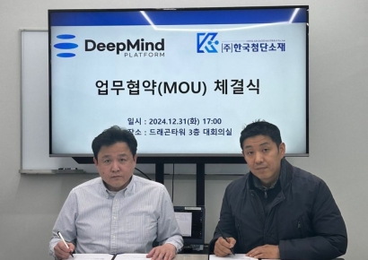 딥마인드, 한국첨단소재와 국방드론용 양자내성암호 개발 MOU 체결