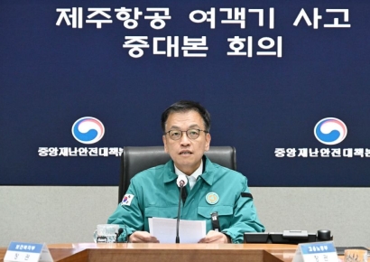 최상목 대행 "제주항공 참사, 유가족 명예훼손은 엄중한 법적 조치"  