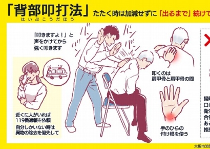 새해 첫날 떡 먹다 기도 막혀…1월 '떡 질식' 주의보 퍼진 일본